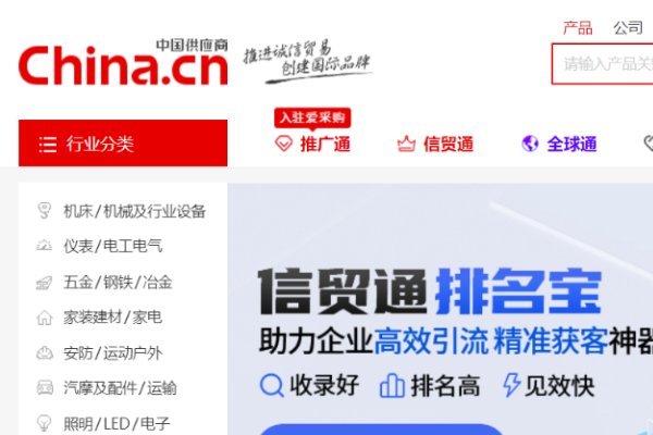 btob电商平台有哪些