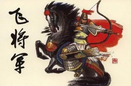 飞将军自重霄入打滕王阁序一句是什么？