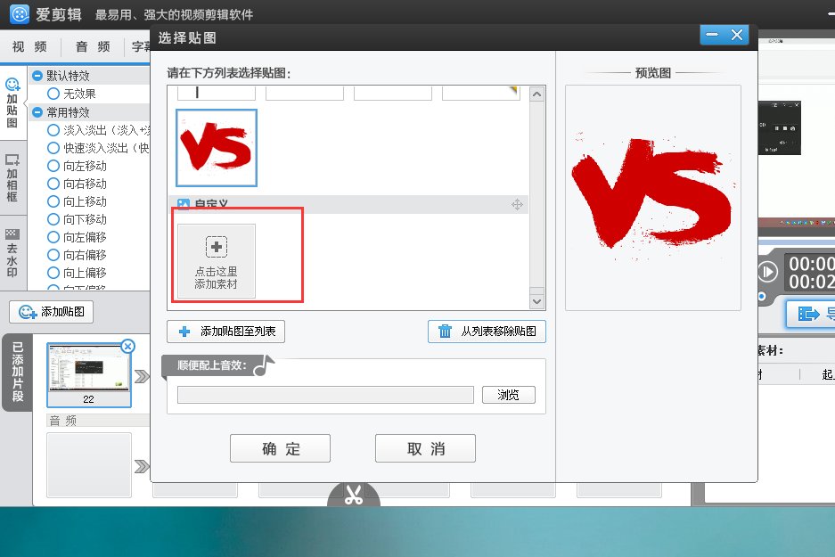 怎样把视频和照片做成VCR