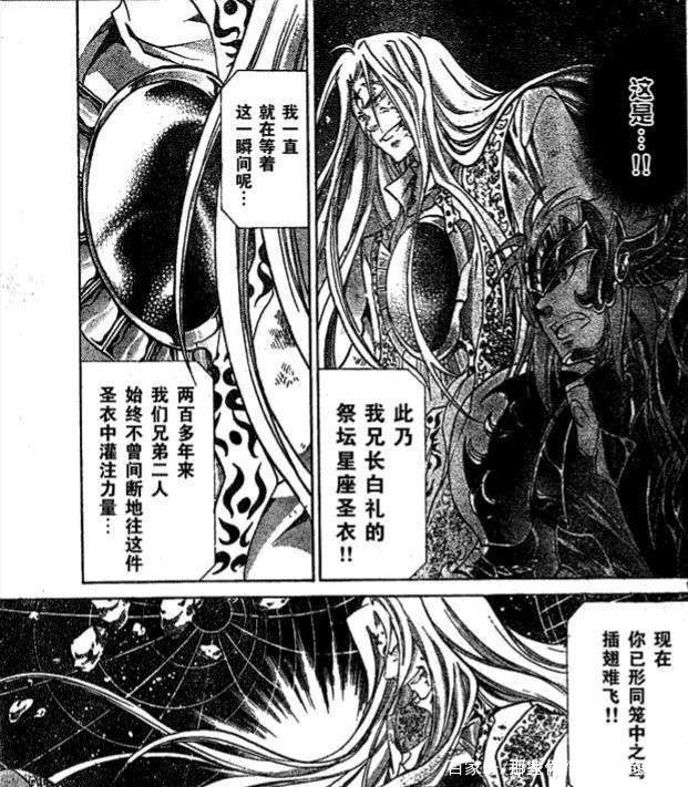 冥王神话祭坛座圣衣，为什么能禁锢死神灵魂呢？