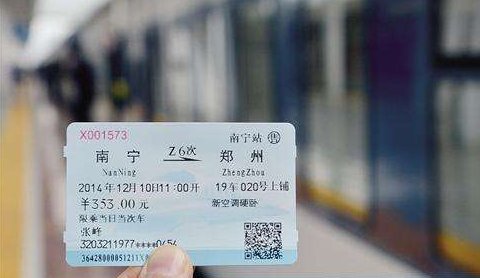 火车Z代表什么车