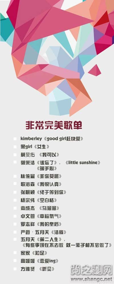 贵州卫视台相亲节目非常完美的主题曲和背景曲是什么?