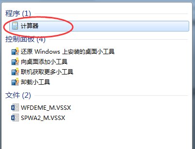 怎么用计算器开方根?