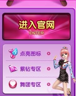 怎样点亮QQ炫舞的图标