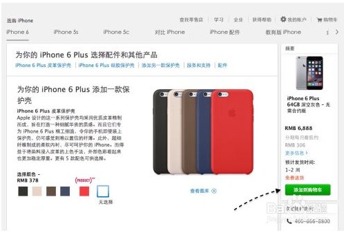 苹果6可以分期付款吗，没有信用卡有银行卡