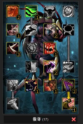 魔兽世界4.3猎人兽王PVP宠物天赋加点问题？