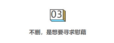 父母去世后,你删除微信好友了吗?