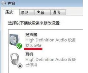 win10电脑音响插上没声音怎么办