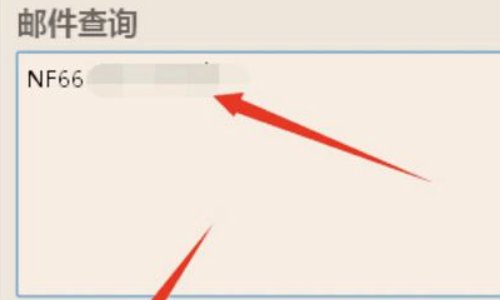 怎么查询国际挂号信的物流情况?