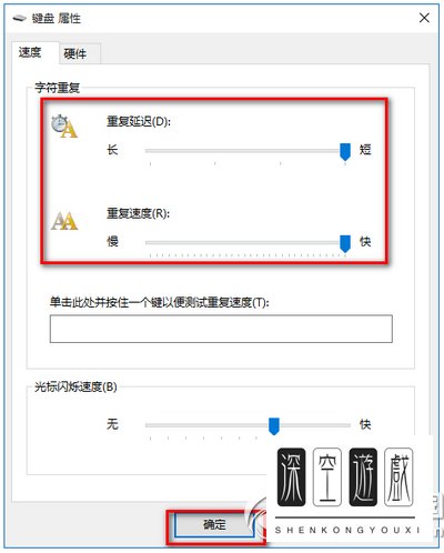 键盘灵敏度可以调吗