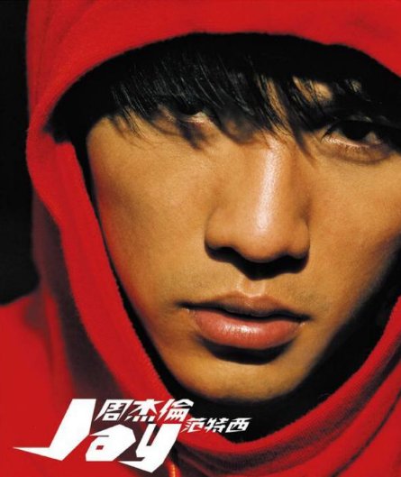 爱情来得太快就像龙卷风、、、、是哪首歌的歌词