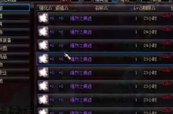 如何获得dnf强烈之痕迹?