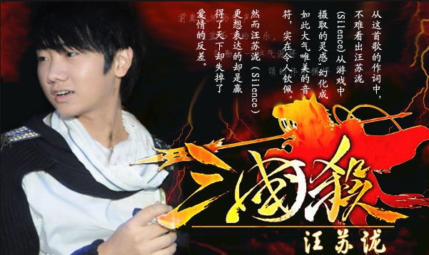 《三国杀》歌词