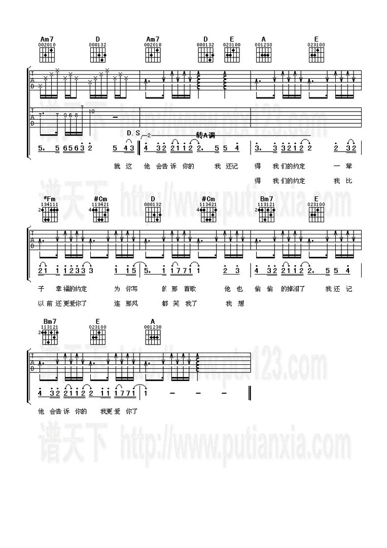 求光良约定简谱，要有高低音的，高音用（）括起来，低音用[]括起来