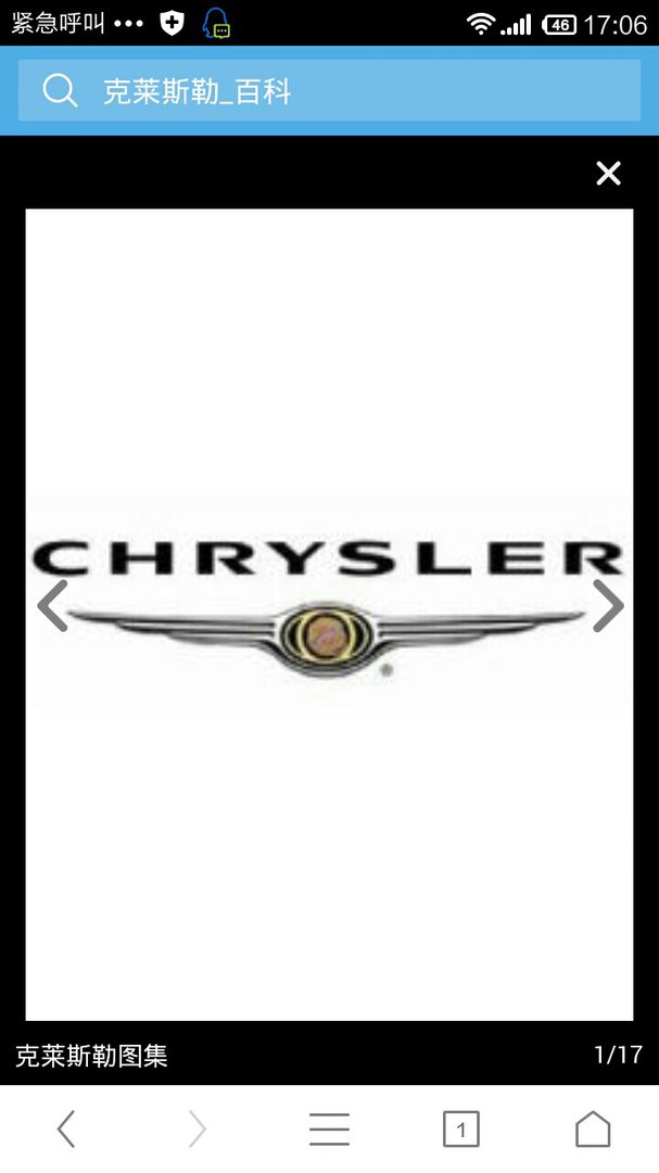 克莱斯勒汽车的标志是什么？