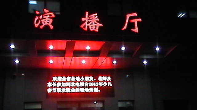 河北电视台经济生活频道的节目编排