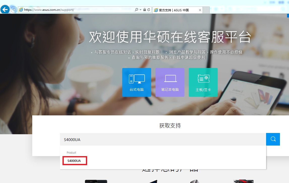 华硕n550驱动在哪里下载？