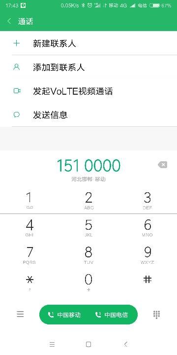 151是移动吗