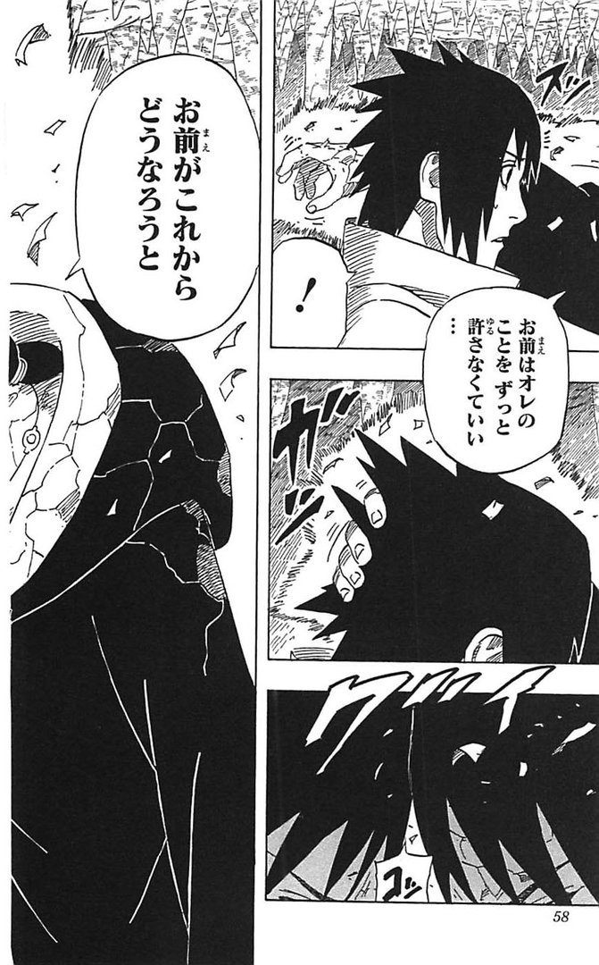 宇智波鼬对佐助说:无论你今后怎么走，我都一直深爱着你。原话用日文怎么说，麻烦附一下未翻译版的漫画。