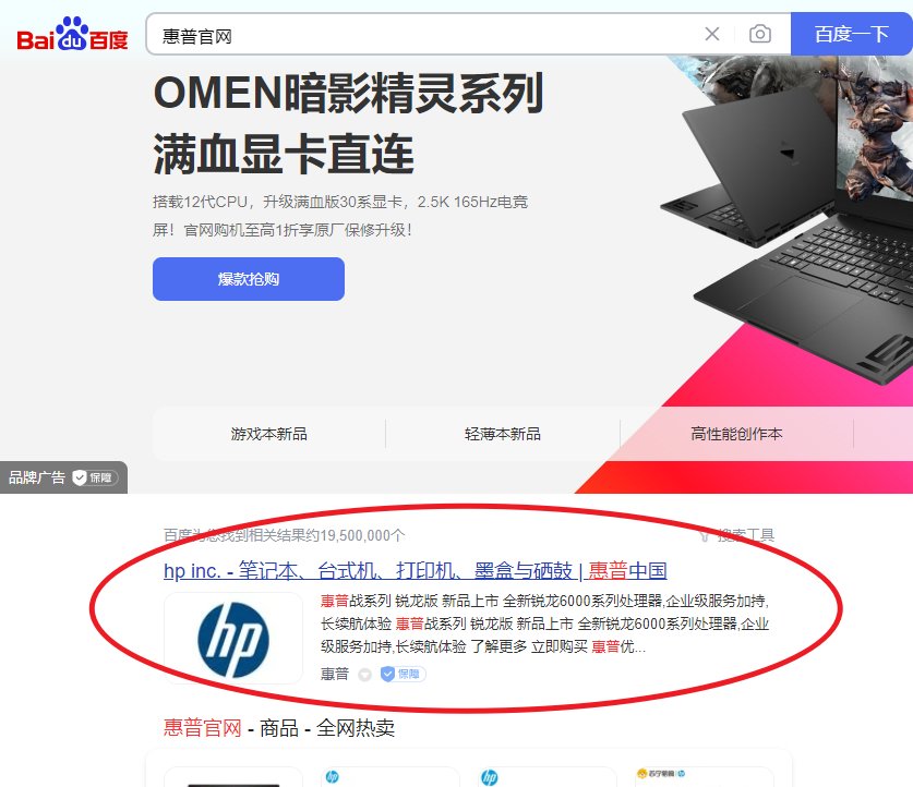 如何在惠普官网上购买电脑？