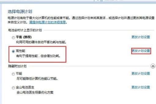 华硕笔记本怎样校正电池呀？