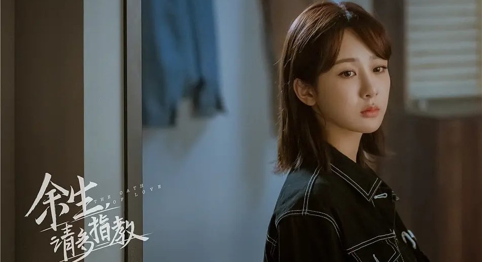 《余生请多指教》改档,这部剧为何会被改档?