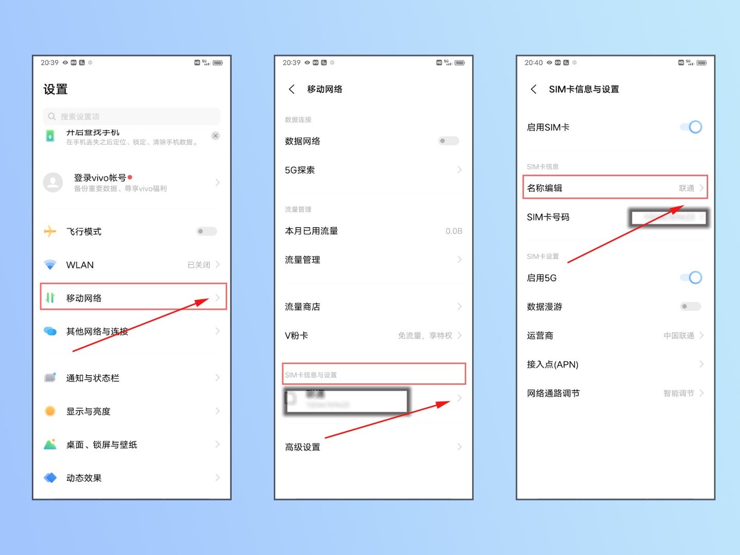 vivox23手机怎么修改运营商名称