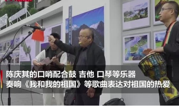 成都大爷街头口哨吹奏了一曲什么爱国歌曲？