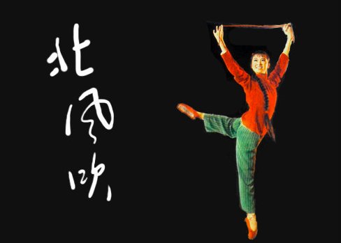 北风吹雪花飘雪花飘飘年来到是什么歌