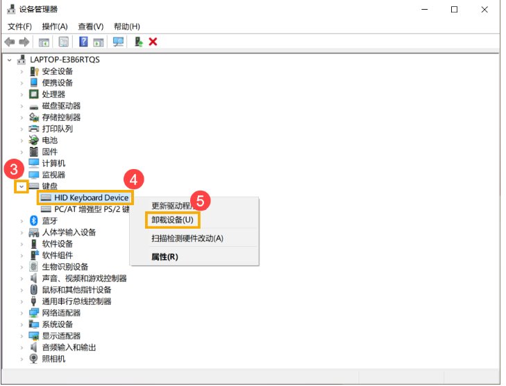 笔记本电脑键盘没反应怎么办？