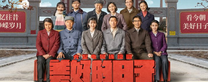 《美好的日子》盛大夫和谁结婚了?