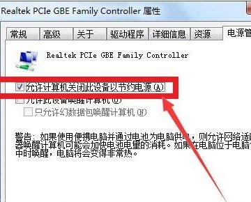 我的电脑为什么每隔几分钟就自动断网一次