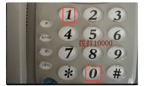 座机的呼叫转移如何设置