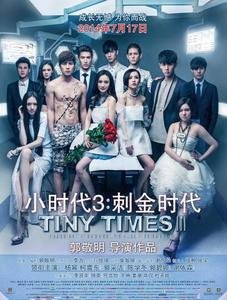 今儿要去看小时代3了,可是发现1和2基本都忘光了……求讲一下小时代1和2的故事情节,越详细越好,可