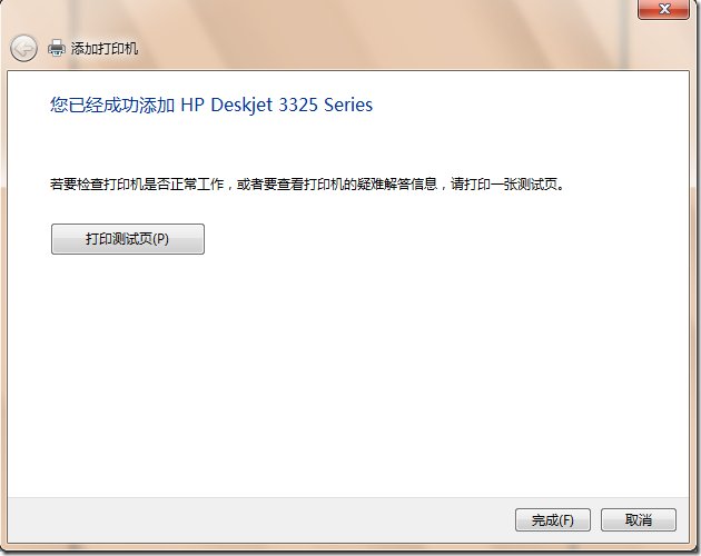winxp系统无法添加打印机怎么办？