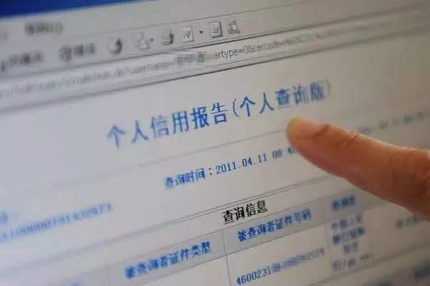 市民个人征信报告现侮辱字眼 “专业做鸡十年”字样！究竟是怎么一回事？