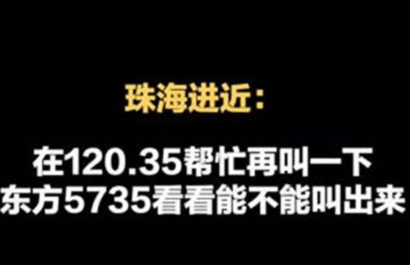 东航MU5735飞行事故调查存在哪些巨大的挑战？