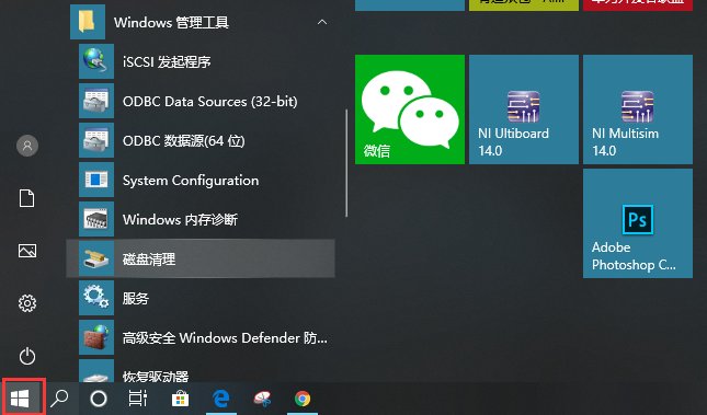 电脑上的清理磁盘是干嘛的?会不会删除系统的文件啊?