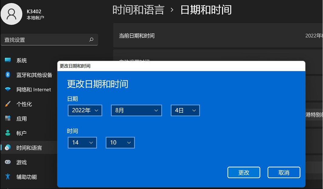 win10总是时间不准怎么解决