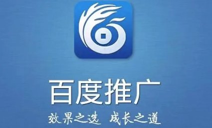 百度广告推广电话