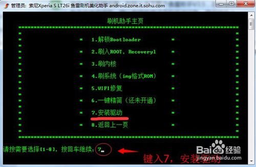如何查看索尼手机是否解锁