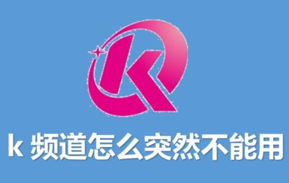 怎么进入手机版k频道app