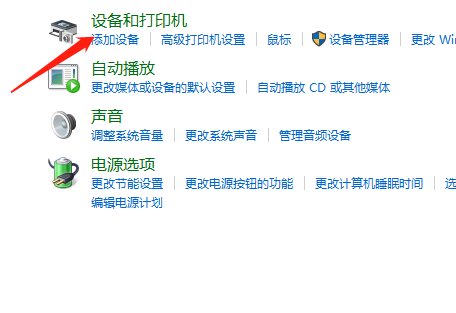 怎样在win7中添加或是更换打印机呢