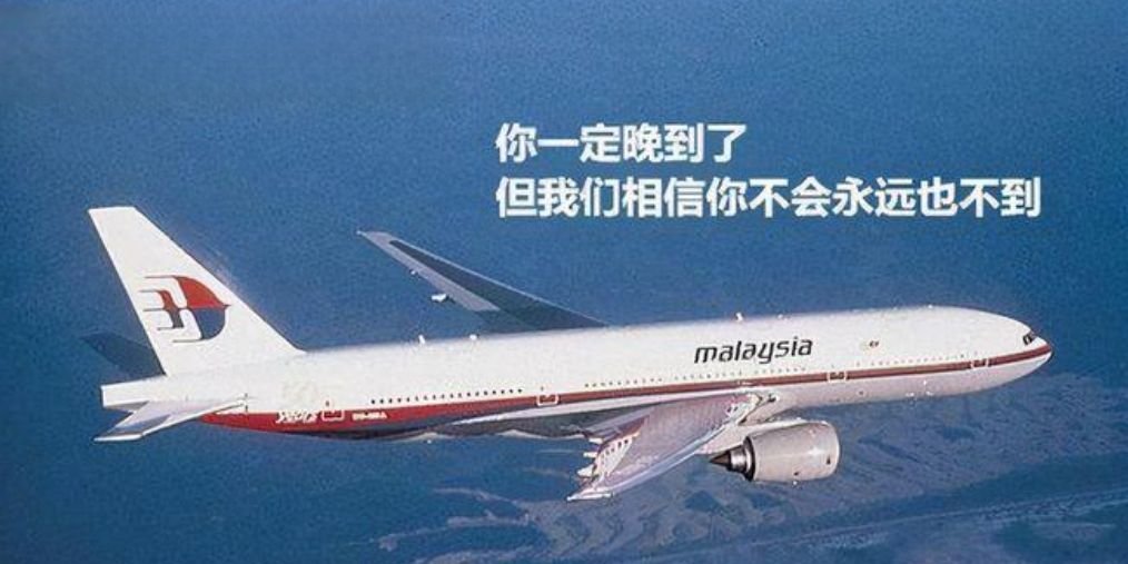 马航唯一幸存者刘海波是真的吗 吃浮尸肉太假