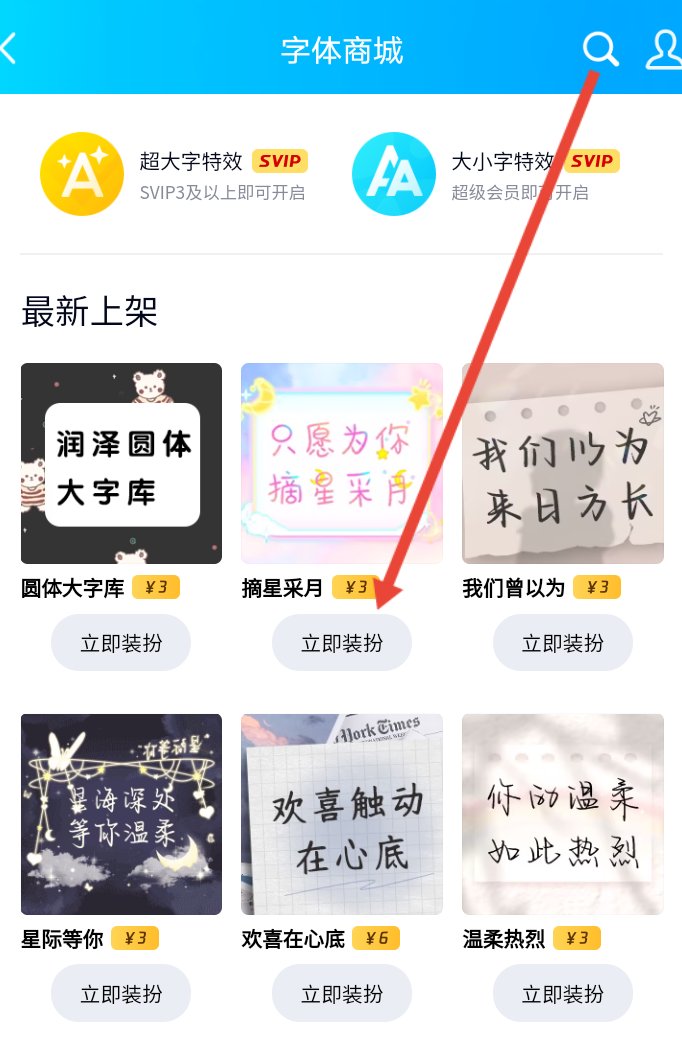 QQ字体颜色怎么设置