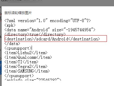 xpk 怎么安装，解压缩用什么软件