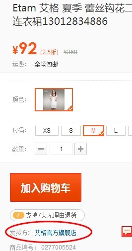 一号店自营是什么意思