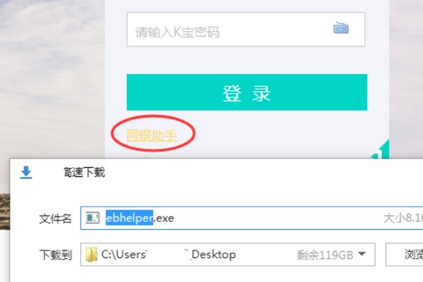 怎样在农行网上转账？