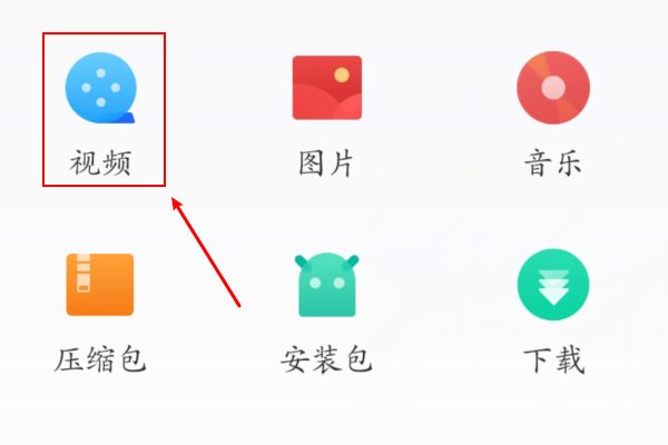华为手机如何播放WMV格式的视频