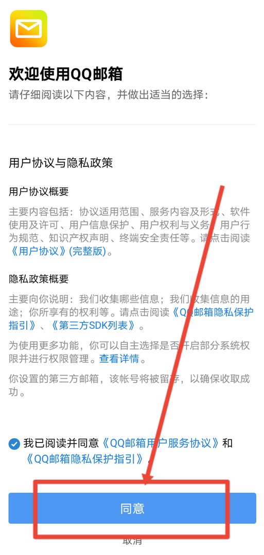 QQ邮箱怎么登陆？